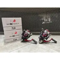 在飛比找蝦皮購物優惠-💢桃園東區釣具【 Daiwa 月下美人 MX 紡車捲線器 】