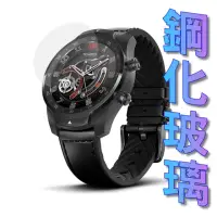 在飛比找momo購物網優惠-【Glass】Garmin Instinct 2X/2s/2