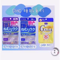 在飛比找蝦皮購物優惠-🇯🇵日本代購《免運》 DHC 提升睡眠品質&GABA