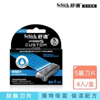 在飛比找momo購物網優惠-【Schick 舒適牌】水次元5 辨型刮鬍刀片4入(保濕配方