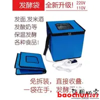 在飛比找蝦皮購物優惠-110v發酵箱發酵袋大號帶溫度控制器濕度控制器發酵箱發酵袋家