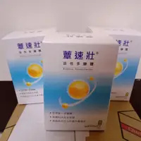 在飛比找蝦皮購物優惠-現貨 蕈速壯活性多醣體15包入/盒(202510新鮮貨）