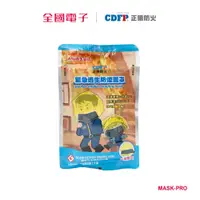 在飛比找蝦皮商城優惠-正德防火│新款逃生防煙防火面罩 MASK-PRO 【全國電子