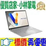 華碩 ASUS VIVOBOOK S14 OLED M5406NA-0038S7535HS 銀 R5-7535HS