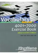 VOCABULARY 4001~7000 EXERCISE BOOK：進階必考3000單字實戰題本