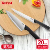 在飛比找momo購物網優惠-【Tefal 特福】不鏽鋼系列雙刀組(切片刀20CM+主廚刀