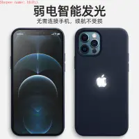 在飛比找蝦皮購物優惠-♗iphone12手機殼發光蘋果12promax保護套皮革全