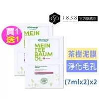 在飛比找蝦皮購物優惠-(買1送1)德國歐珂蔓【1838】我的茶樹精油 深層淨化抗痘