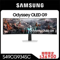 在飛比找momo購物網優惠-【SAMSUNG 三星】S49CG934SC Odyssey