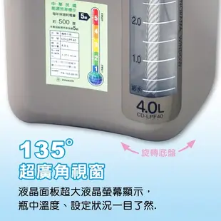 象印4L / 5L 寬廣視窗微電腦電動熱水瓶 CD-LPF40/CD-LPF50