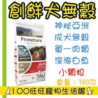 在飛比找Yahoo!奇摩拍賣優惠-台南100旺旺〔會員更優惠〕〔1500免運〕 Pronatu