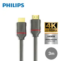 在飛比找PChome24h購物優惠-PHILIPS 飛利浦 HDMI 2.0 公對公 3m 影音