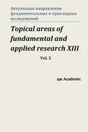 Topical Areas of Fundamental and Applied Research XIII. Vol. 2: Proceedings of t