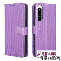 在飛比找Yahoo!奇摩拍賣優惠-掛繩商務菱形圖案手機殼 sony Xperia 5 IV 5