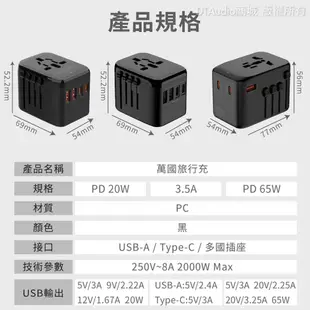 DTAudio 萬國旅行充 2000W USB Type-C 全球通用 快速充電 萬用轉接頭 旅行充電頭 聆翔旗艦店