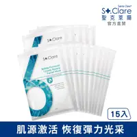 在飛比找屈臣氏網路商店優惠-St.Clare 聖克萊爾 St.Clare聖克萊爾 No.