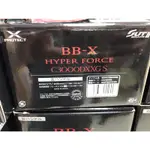 SHIMANO  BBX. HYPER  FORCE  C3000DXXG(蘆洲區港都）