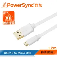 在飛比找momo購物網優惠-【群加 PowerSync】Micro USB 傳輸充電線 