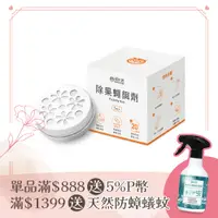 在飛比找PChome24h購物優惠-【福來朗】除果蠅餌劑 50ml