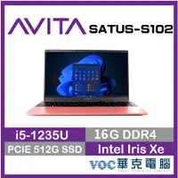 在飛比找蝦皮商城優惠-AVITA SATUS S102 NE15A1TWF56F-