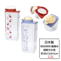 在飛比找蝦皮商城精選優惠-食器堂︱日本製 冷水壺 嚕嚕米 moomin 兩色 2.2L