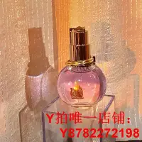 在飛比找Yahoo!奇摩拍賣優惠-斬男香 LANVIN/浪凡光韻女士濃香水 edp 30ml 