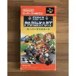 SFC 超任 超級紅白機 原廠盒裝 瑪利歐賽車 MARIO KART 日規 日版 正版卡帶 原版遊戲片 超級任天堂