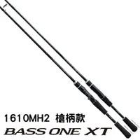 在飛比找PChome24h購物優惠-【SHIMANO】BASS ONE XT 1610MH2 路