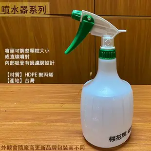 梅花牌 噴霧器 500ml 0.5L 1000cc 一公升1L 出水量1cc 耐酸鹼潵水器 噴槍 噴水器噴瓶