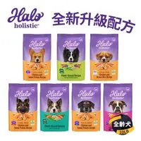 在飛比找森森購物網優惠-嘿囉 Halo-新包裝 無穀狗糧系列 10磅(4.5KG)-