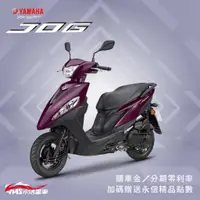 在飛比找蝦皮購物優惠-YAMAHA 7期 JOG 125 山葉 新車 【YMS永信