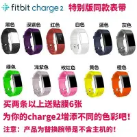 在飛比找Yahoo!奇摩拍賣優惠-生活館-Fitbit charge2錶帶fitbit手環替換