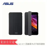 在飛比找iOPEN Mall優惠-ASUS PadFone mini (A11 7吋) Sta