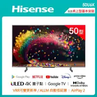 在飛比找ETMall東森購物網優惠-【Hisense海信】50型QLED金屬量子點GoogleT