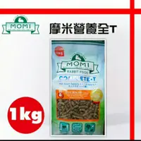 在飛比找蝦皮購物優惠-【格瑞特寵物】美國MOMI摩米 成兔  Complete-T