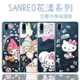 在飛比找遠傳friDay購物精選優惠-【Hello Kitty】華為 HUAWEI P20 花漾系