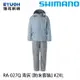 SHIMANO RA-027Q 青灰 #2XL [雨衣套裝]