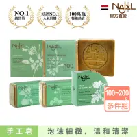 在飛比找momo購物網優惠-【敘利亞NAJEL】阿勒坡手工古皂香皂多件組(月桂油12%原