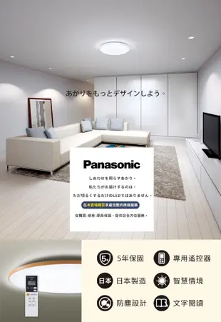 Panasonic國際牌 42.5W 木眶 LED調光調色遙控吸頂燈LGC61215A09 日本製 (6.2折)