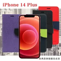 在飛比找松果購物優惠-【愛瘋潮】Apple iPhone 14 Plus (6.7