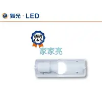 在飛比找樂天市場購物網優惠-(A Light) 舞光 LED 不鏽鋼加蓋燈具 壁燈 吸頂