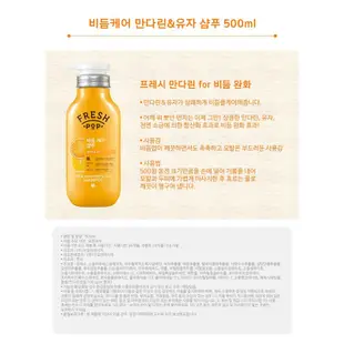 [FRESH POP] Fresh Mandarine & Yuzu shampoo 500ml/Green Herb