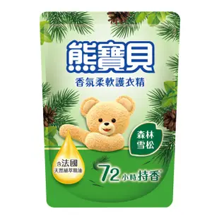 熊寶貝香氛柔軟護衣精森林雪松補充包 1.75L