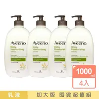 在飛比找momo購物網優惠-【Aveeno 艾惟諾】燕麥保濕乳1000ml 4入組(公司