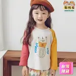 【MIMICO】韓國童裝 撞色薄長袖 外出服 休閒服 長袖上衣 男童 女童 韓國正品 (歡呼貓咪)