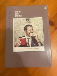 在飛比找Yahoo!奇摩拍賣優惠-二手書 能不能請你安靜點 瑞蒙卡佛（特價79元）