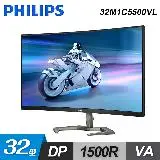 在飛比找遠傳friDay購物精選優惠-【Philips 飛利浦】32M1C5500VL 32型 曲