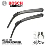 BOSCH VOLVO C30 06年~13年 原裝進口專用雨刷 【免運 贈潑水劑】 26 20 兩入 哈家人