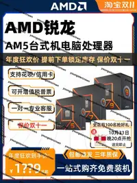 在飛比找露天拍賣優惠-超低價熱賣AMD銳龍7500F/7600/7700/7900