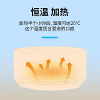 在飛比找Yahoo!奇摩拍賣優惠-寵物恆溫飲水機加熱水碗寵物用品飲水器抒情傳統整體定製中國